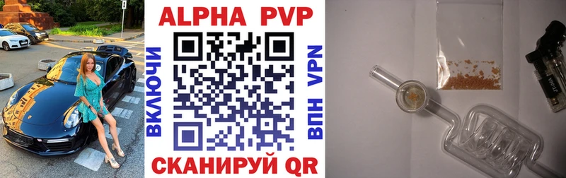 Alfa_PVP кристаллы  Покровск 