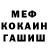 ГАШ хэш Albert naikov
