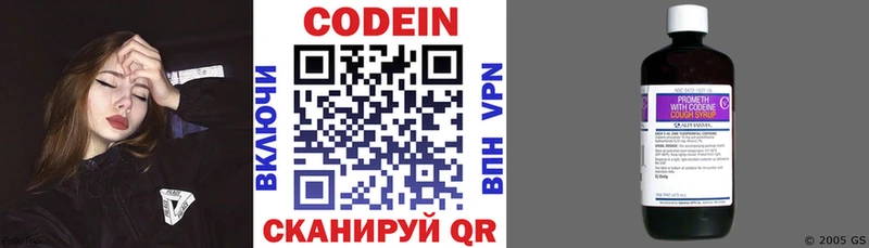 Кодеиновый сироп Lean Purple Drank  магазин  наркотиков  Покровск 