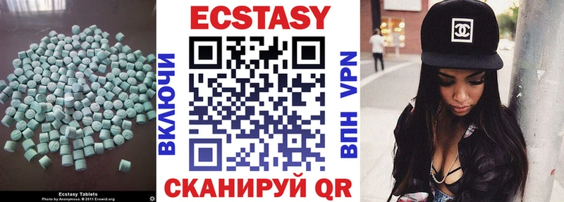 Экстази 99%  купить наркотики сайты  Покровск 