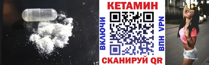 Кетамин ketamine  Покровск 