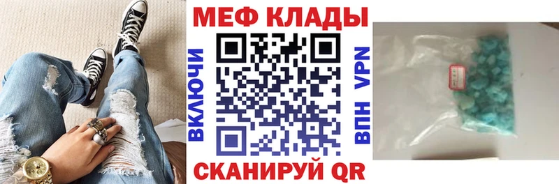 Меф мяу мяу  ОМГ ОМГ как зайти  Покровск  наркота 